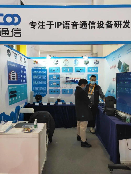 智科通信攜年度最新產品陣容 閃耀登陸北京交通展，引領信息咨詢服務創新