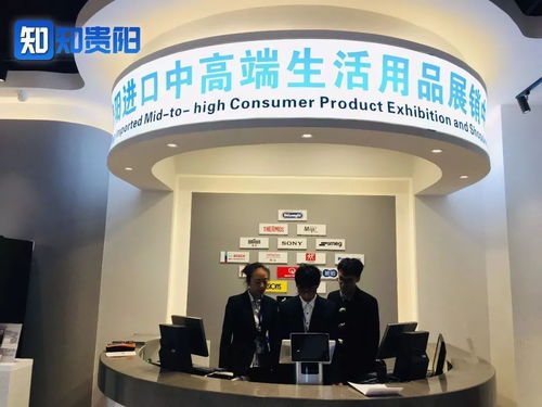 貴陽進口中高端生活用品展銷中心正式開放 一站式體驗全球品質(zhì)生活