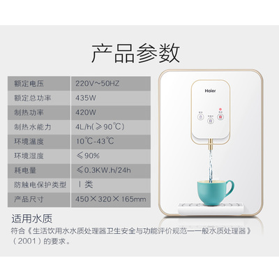 海爾GR1551壁掛管線機 小空間里的大智慧，即刻暢享智能溫?zé)犸嬎? />
</span>
<span id=
