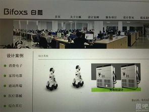 深圳市白狐設(shè)計公司 以創(chuàng)新設(shè)計驅(qū)動多領(lǐng)域產(chǎn)品發(fā)展