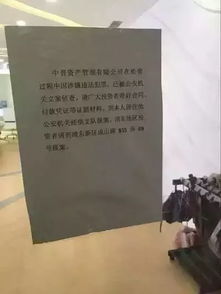 中晉資產(chǎn)遭查封 史展信息背后的投資亂象與萬人資金困局