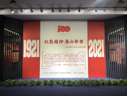 紅色熱土 英雄河北 百年黨史光輝照耀，十大精品展覽揭曉引領紅色文化傳承