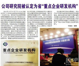 億晶光電（600537） 光伏制造領(lǐng)軍企業(yè)的發(fā)展歷程與戰(zhàn)略布局