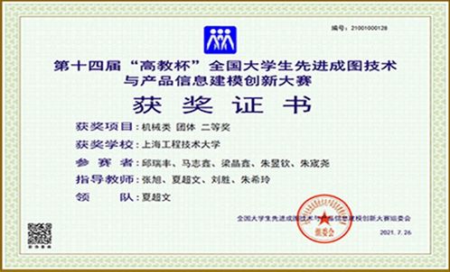 我校學子在第十四屆“高教杯”全國大學生先進成圖技術大賽中喜獲佳績